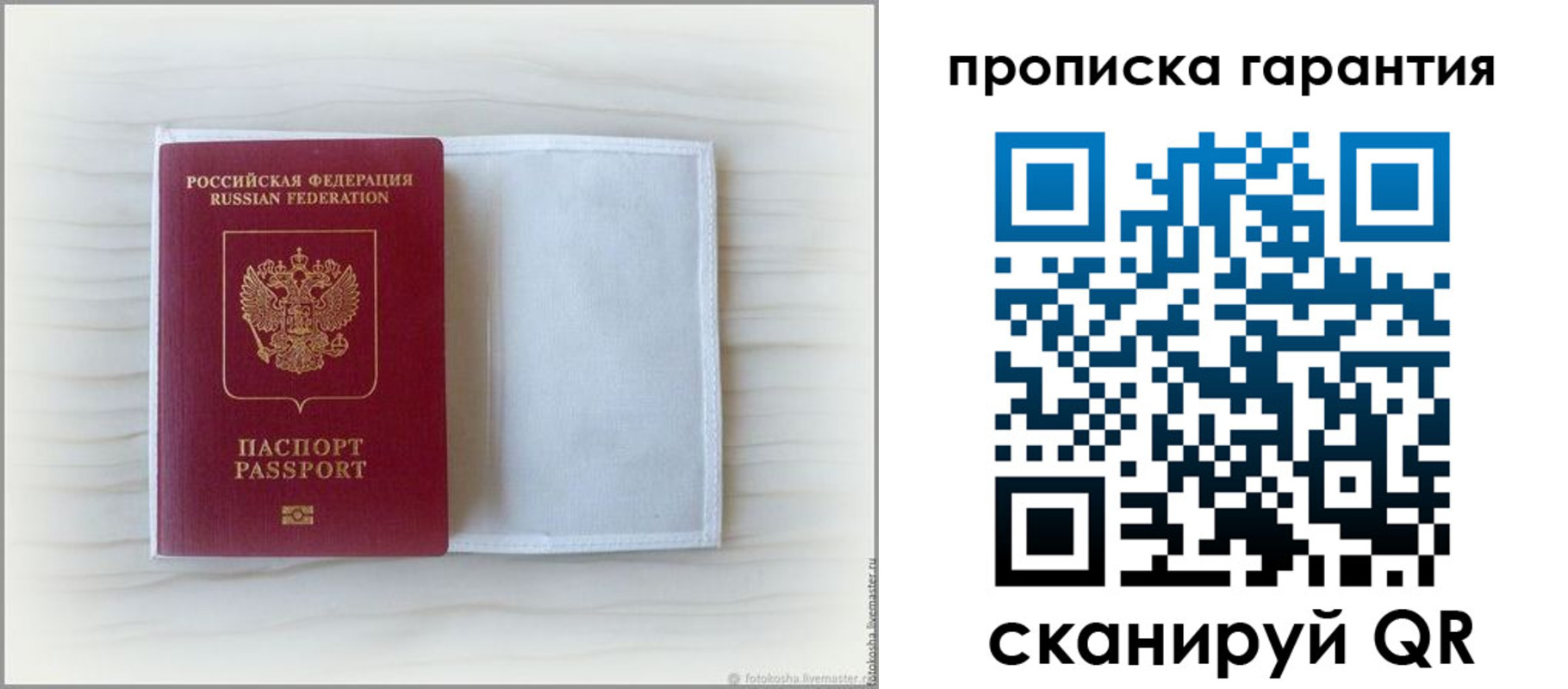 временная прописка в Очёре