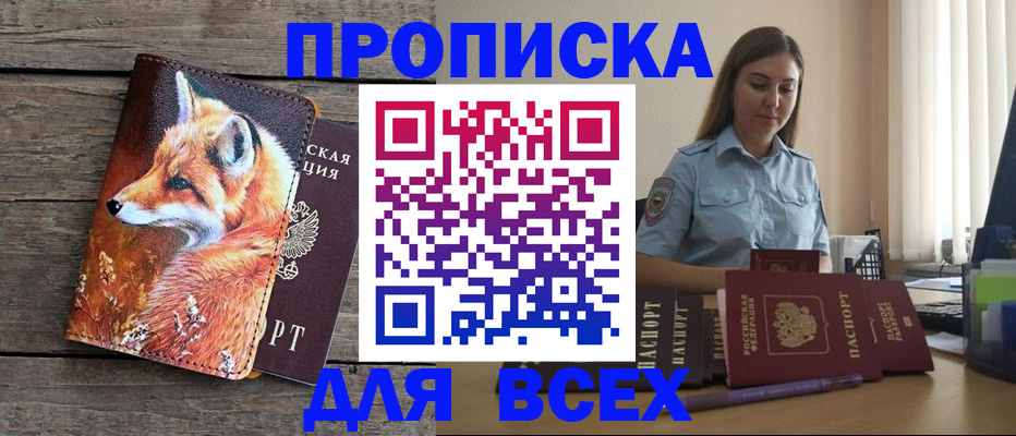 временная регистрация собственник в Очёре