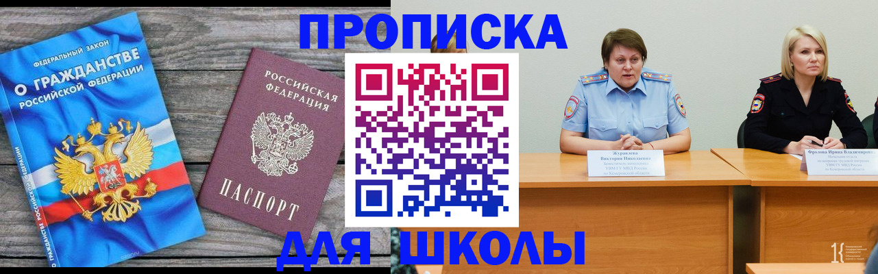 временная регистрация госуслуги в Очёре