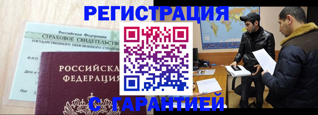 временная регистрация поиск в Очёре
